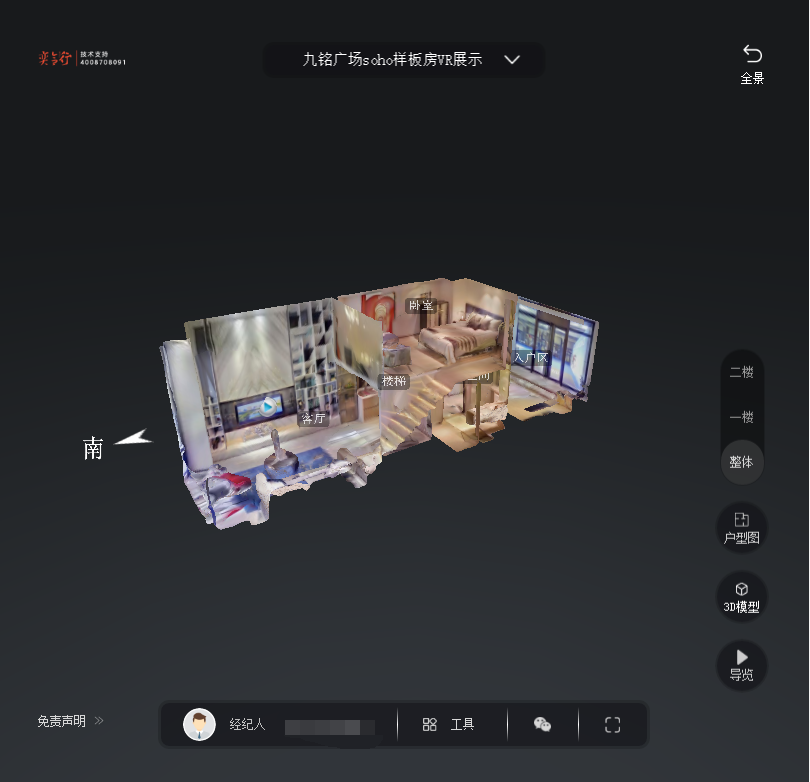 乐安九铭广场SOHO公寓VR全景案例